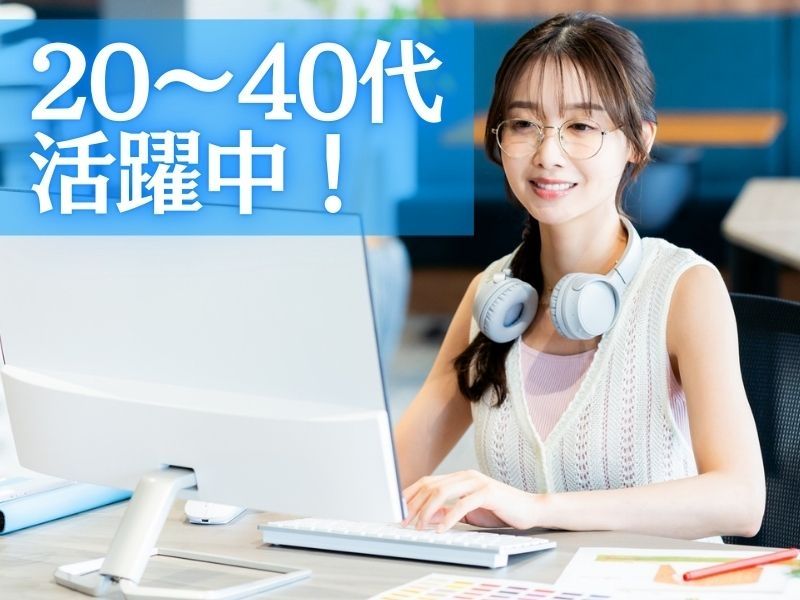 パーソルテンプスタッフ株式会社の派遣求人情報