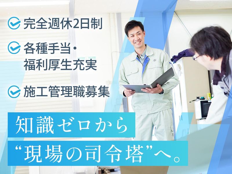 富士アイテック株式会社