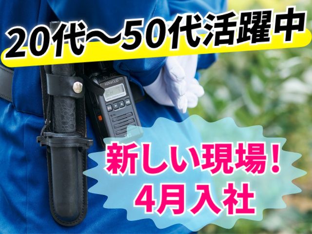 東洋ワークセキュリティ株式会社の求人・転職情報