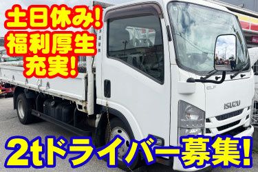 白井運輸株式会社 川越営業所の求人・転職情報