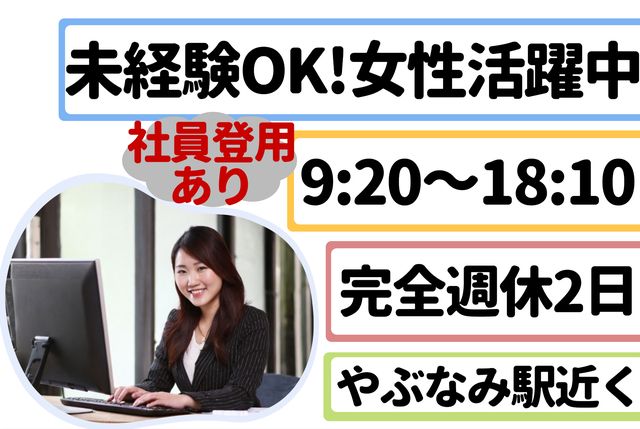 インフェイス株式会社の派遣求人情報