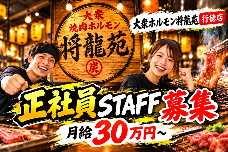 株式会社J&Rサーティーズの求人・転職情報