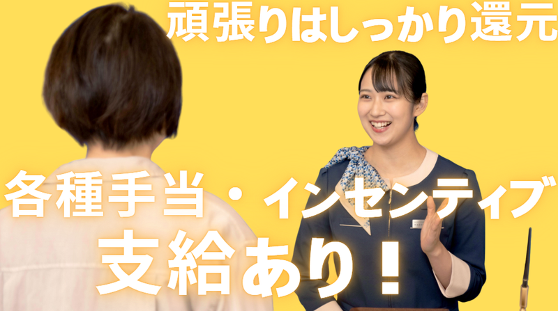 株式会社東横イン　北朝霞駅西口のアルバイト・バイト求人情報-05