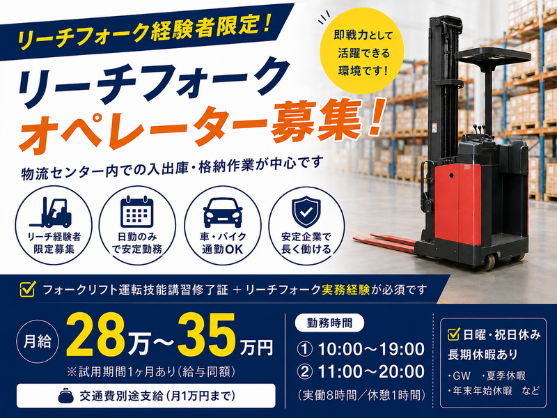 株式会社泉北商運-0004の求人・転職情報