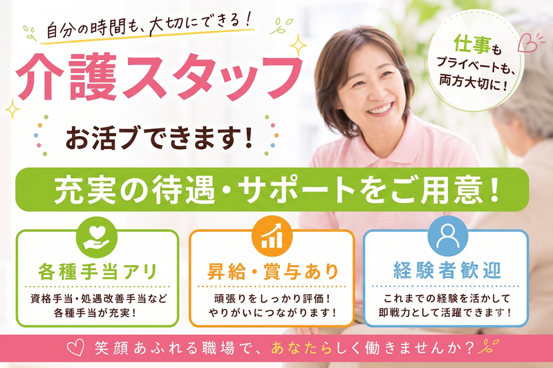 株式会社ヒューマンケアーの求人・転職情報