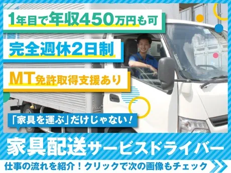 三協運輸サービス　協同配送事業部神奈川センターのアルバイト・バイト求人情報