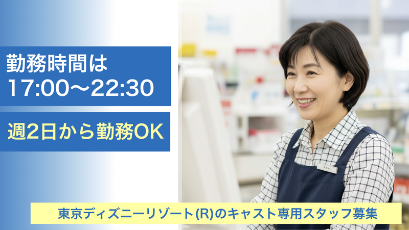 株式会社 ベイフードサービスのアルバイト・バイト求人情報-04