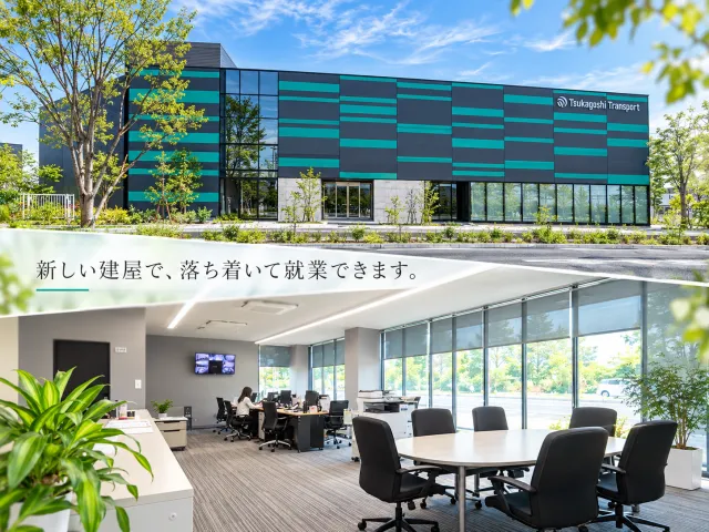 株式会社塚腰運送の求人・転職情報