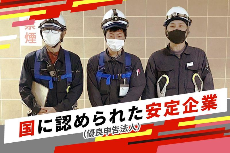 アエロエンジニアリング株式会社　高槻営業所のアルバイト・バイト求人情報-02