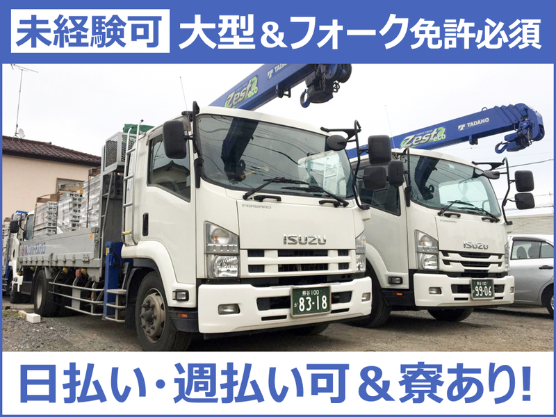 鴻巣アドバンス株式会社の求人・転職情報