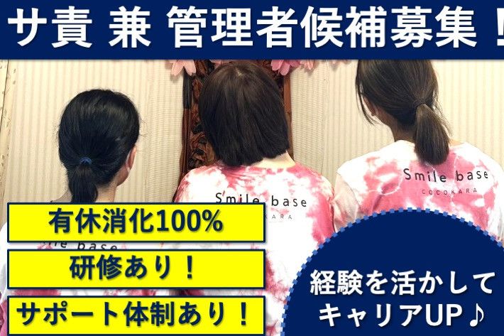 株式会社TRINITY PARTNERSの求人・転職情報