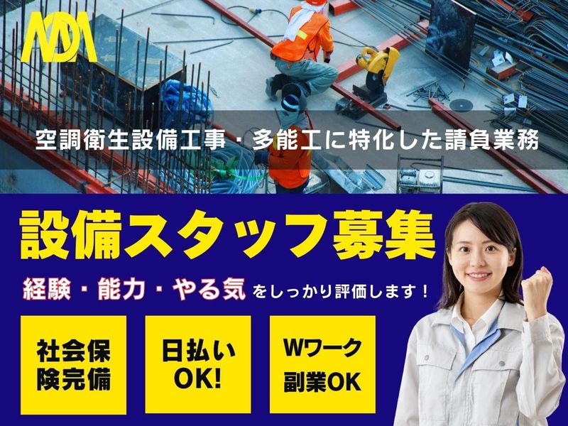株式会社NOMのアルバイト・バイト求人情報-01