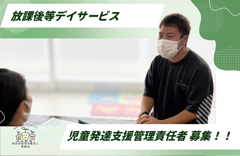 富士あけぼの園(株式会社 朝)のアルバイト・バイト求人情報-14