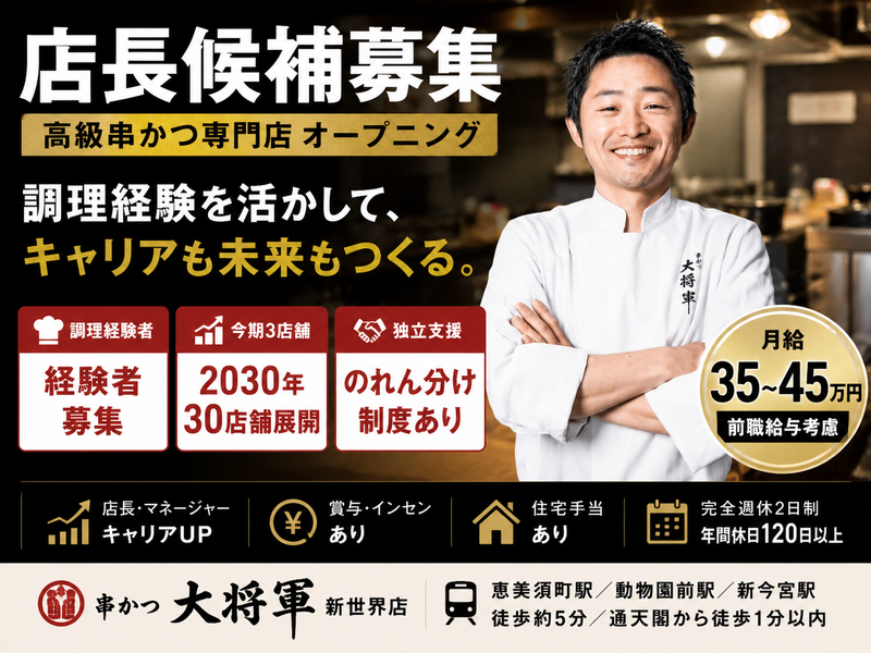 エンフーズジャパン株式会社の求人・転職情報