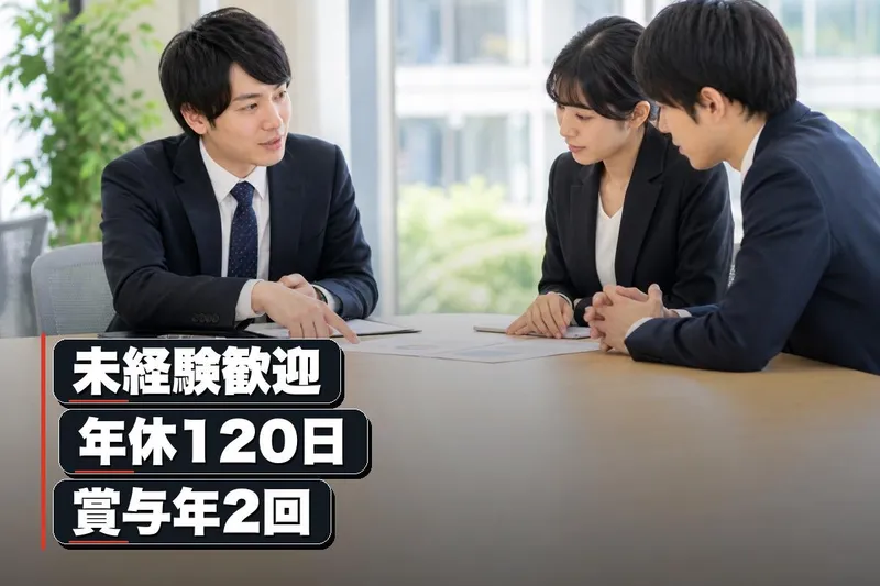 株式会社ユニテ　富山 富山市 布瀬本町の求人・転職情報