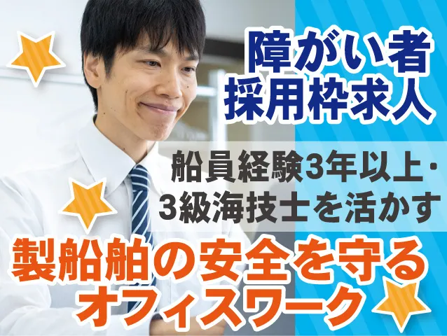 ENEOS株式会社の求人・転職情報