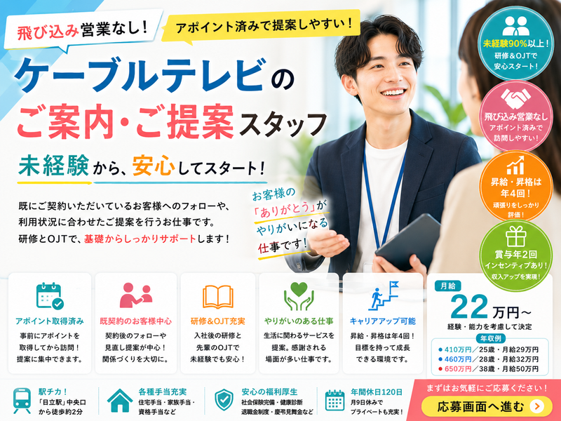株式会社トップライン　茨城エリアの求人・転職情報