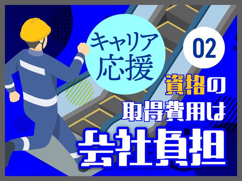 善登工業株式会社の求人・転職情報