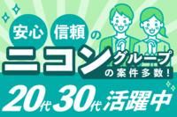 株式会社ニコン日総プライムの求人・転職情報