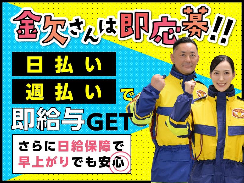 テイケイ株式会社　大和支社[53]