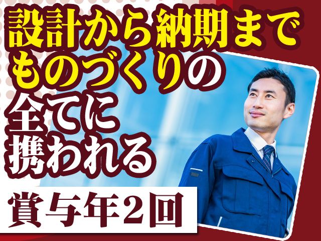 株式会社島田工業の求人・転職情報