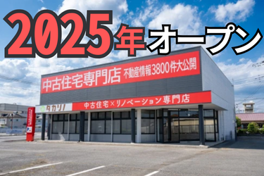 株式会社タカラサービスの求人・転職情報