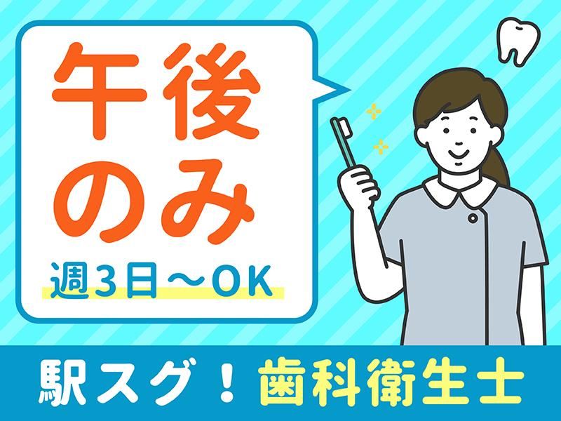 妙典駅前歯科のアルバイト・バイト求人情報-04