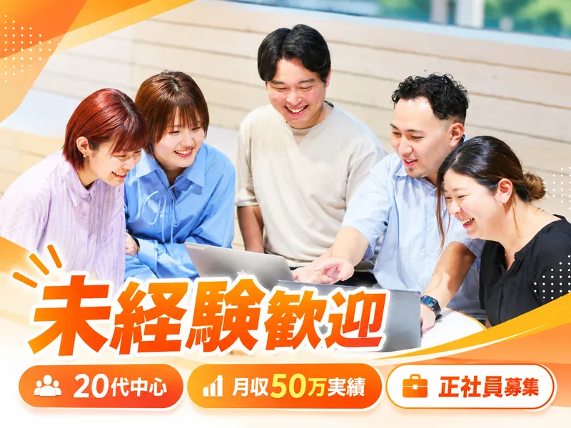 株式会社Ｏｒａｎｇｅ　Ｗａｖｅの求人・転職情報