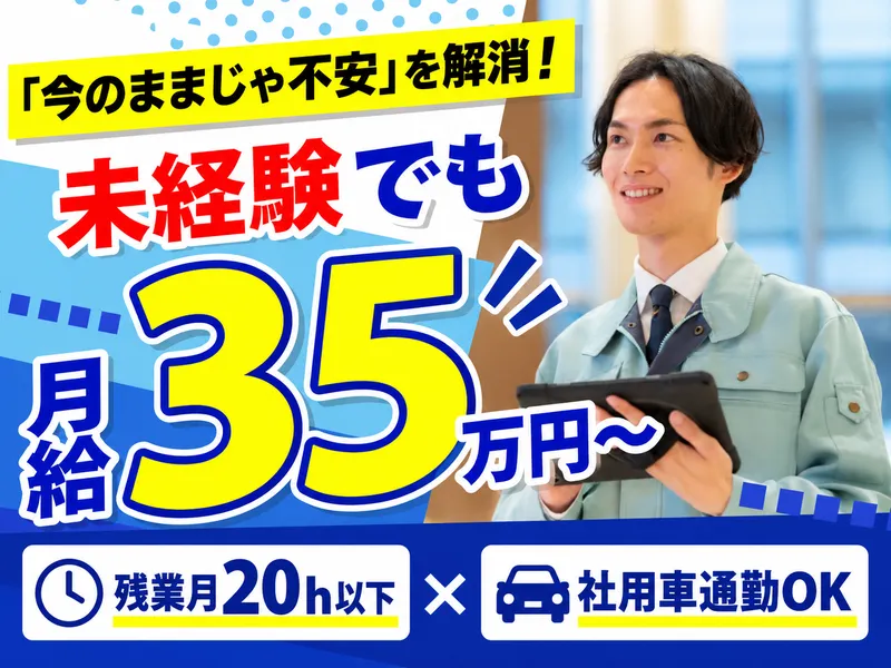 アドバン株式会社の求人・転職情報