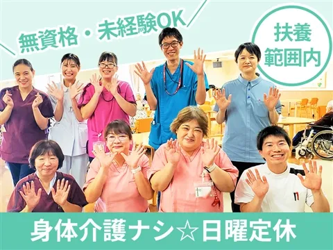 介護老人保健施設みなみ デイケアのアルバイト・バイト求人情報-14
