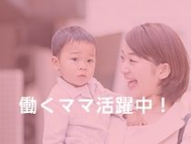 株式会社ウイルテックのアルバイト・バイト求人情報-02