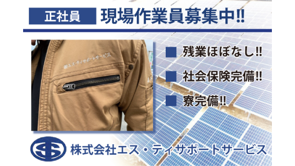 Sbrain株式会社の求人・転職情報