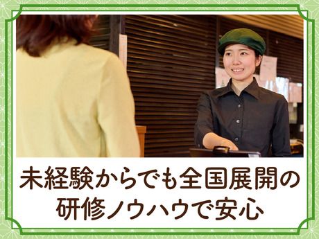 株式会社コメダの求人・転職情報