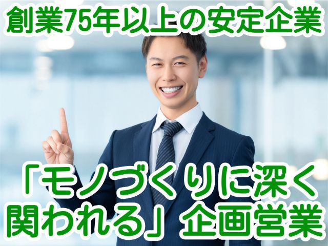 アンドー株式会社の求人・転職情報