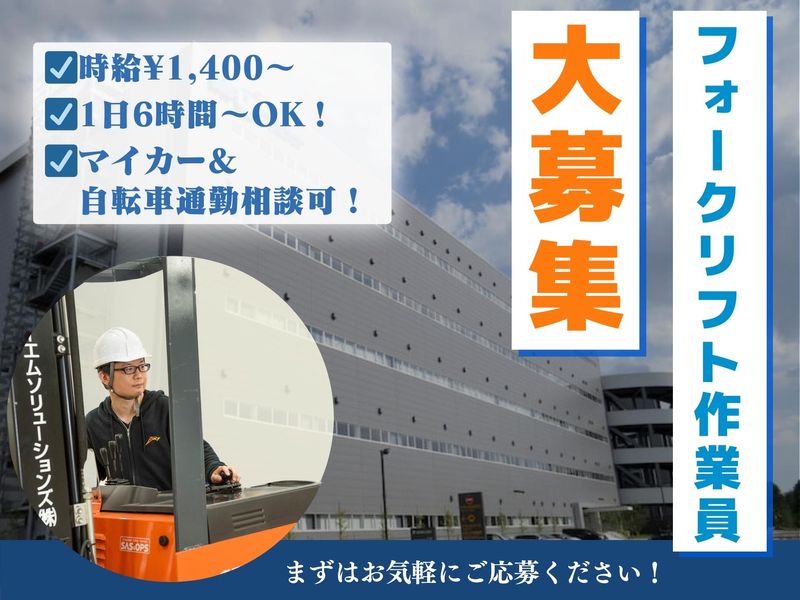 ディーエムソリューションズ株式会社　日野フルフィルメントセンターのアルバイト・バイト求人情報-30