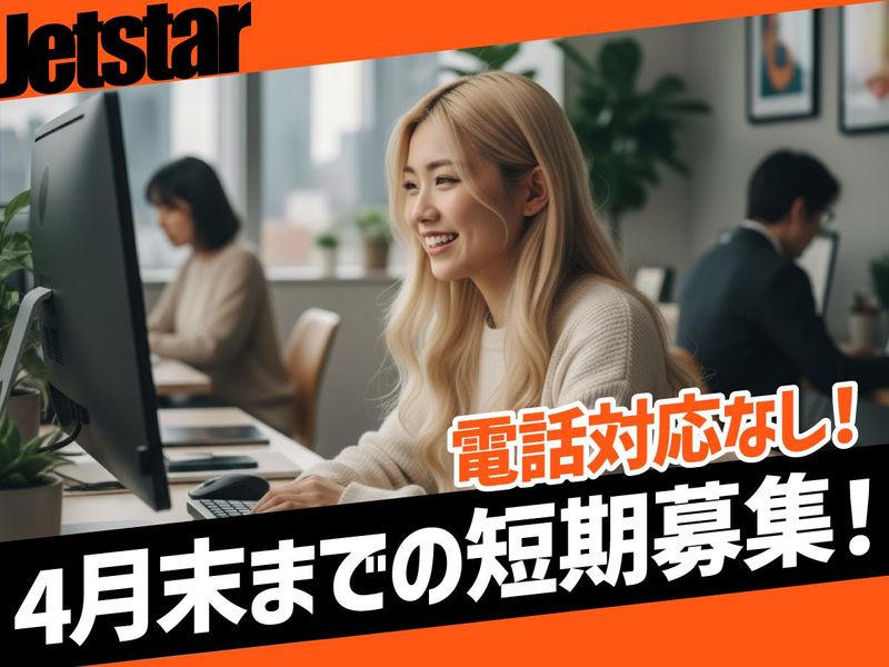 トランスコスモス株式会社の求人・転職情報