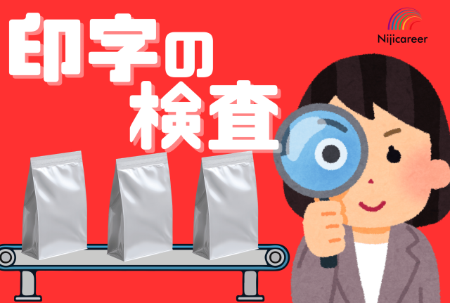 株式会社ニジキャリア