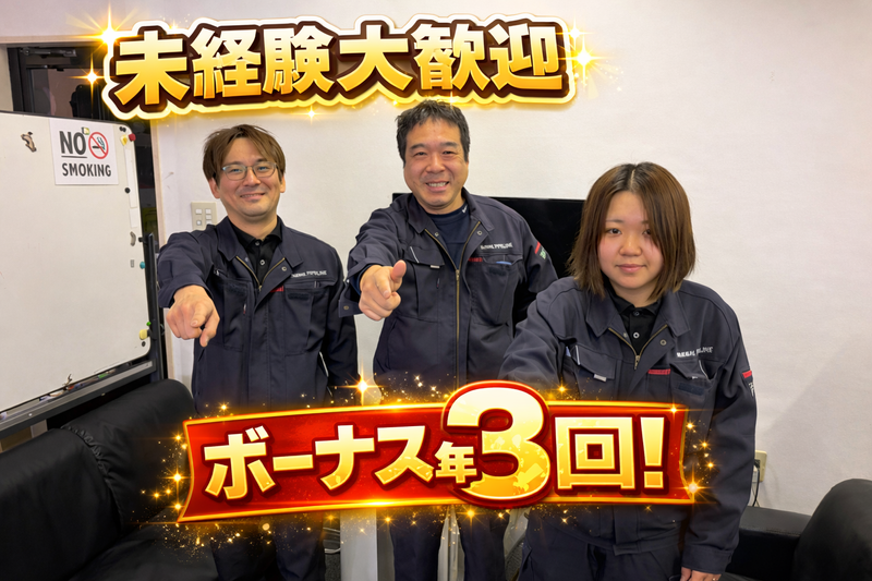 株式会社PIPELINEの求人・転職情報