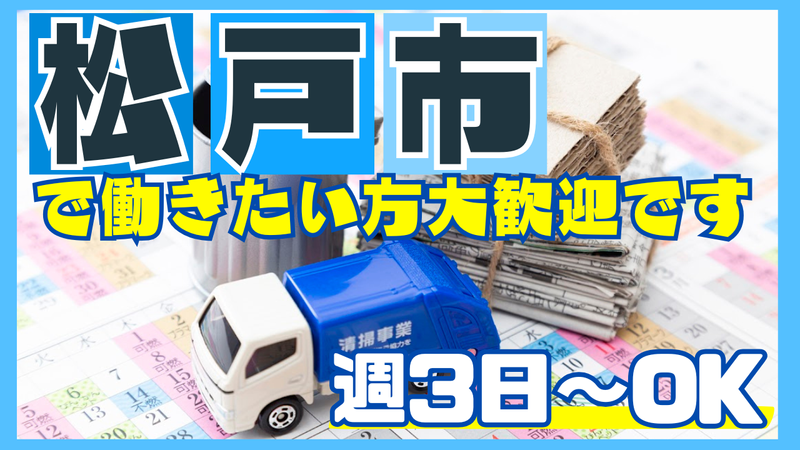 有限会社山三紙業