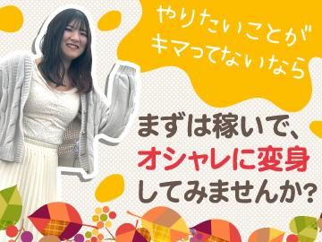 株式会社日本パーソナルビジネス 北海道支店(4)のアルバイト・バイト求人情報-02