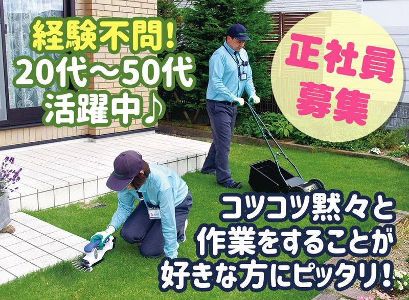 株式会社ナックの求人・転職情報