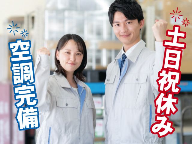 株式会社 アーチのアルバイト・バイト求人情報-04