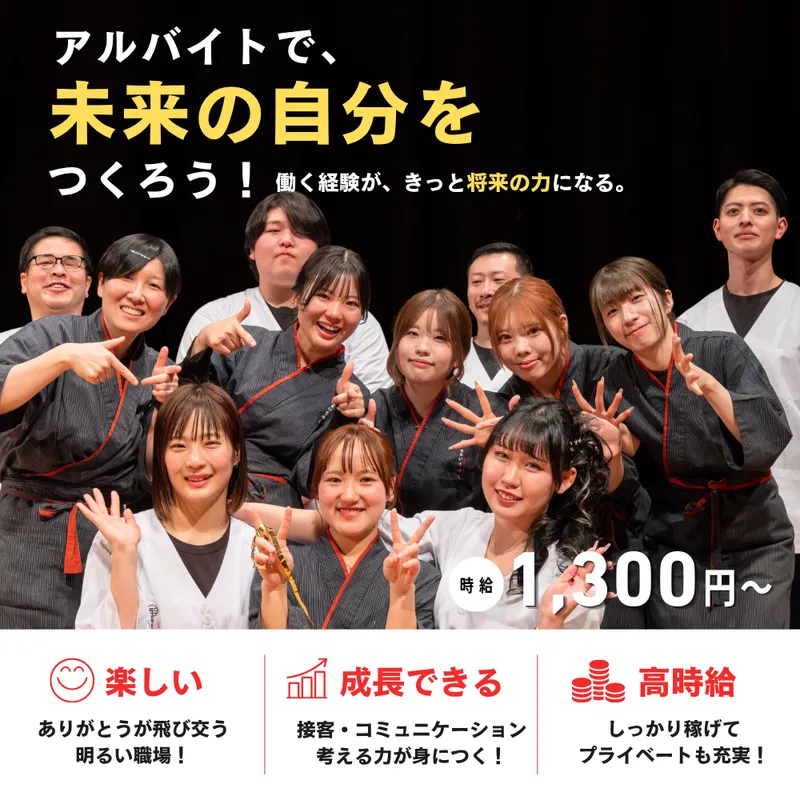 肉屋のぶすけ 神辺店のアルバイト・バイト求人情報