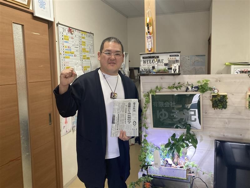 西日本新聞エリアセンター新宮(有限会社ゆう紀)の求人情報