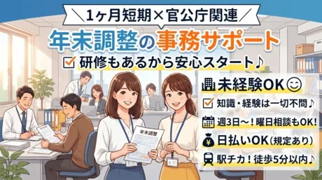株式会社ヒューマントラストのアルバイト・バイト求人情報