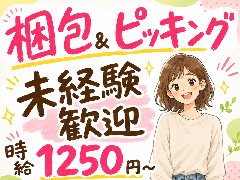 株式会社アメリオ