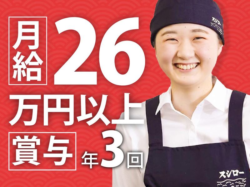 株式会社あきんどスシローの求人・転職情報