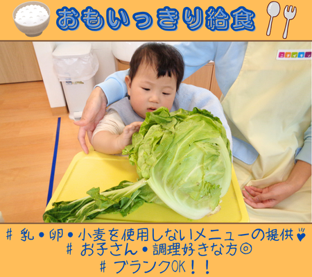 株式会社ニチイ学館の求人・転職情報