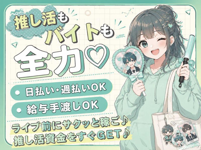 株式会社LiveWorkConnectのアルバイト・バイト求人情報-07