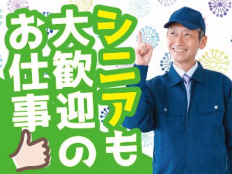 株式会社平山の求人・転職情報